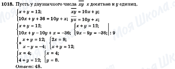 ГДЗ Алгебра 7 класс страница 1018