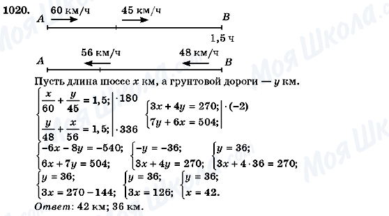 ГДЗ Алгебра 7 класс страница 1020