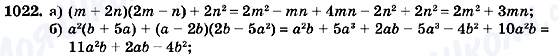 ГДЗ Алгебра 7 клас сторінка 1022