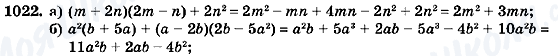 ГДЗ Алгебра 7 класс страница 1022