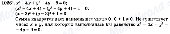 ГДЗ Алгебра 7 клас сторінка 1026