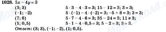 ГДЗ Алгебра 7 класс страница 1028