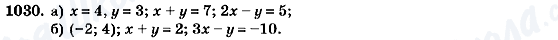 ГДЗ Алгебра 7 класс страница 1030