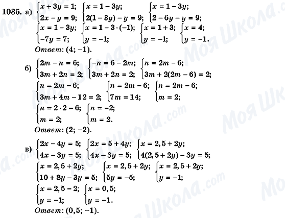 ГДЗ Алгебра 7 класс страница 1035