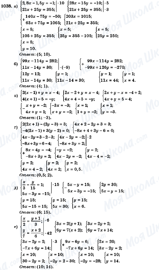 ГДЗ Алгебра 7 клас сторінка 1038