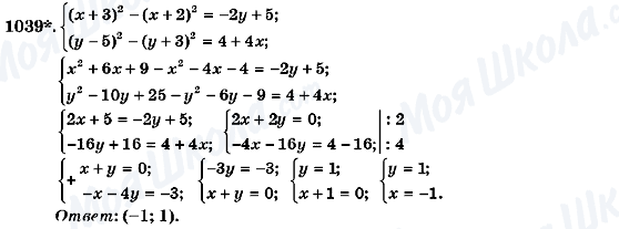 ГДЗ Алгебра 7 класс страница 1039