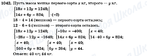 ГДЗ Алгебра 7 клас сторінка 1042