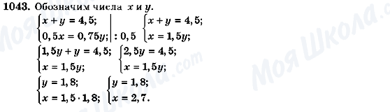 ГДЗ Алгебра 7 клас сторінка 1043