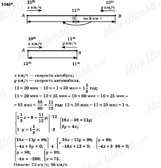ГДЗ Алгебра 7 класс страница 1045