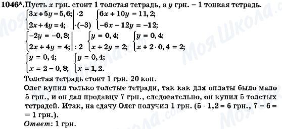 ГДЗ Алгебра 7 класс страница 1046
