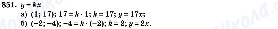 ГДЗ Алгебра 7 клас сторінка 851