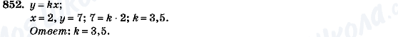 ГДЗ Алгебра 7 клас сторінка 852
