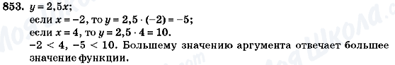 ГДЗ Алгебра 7 клас сторінка 853