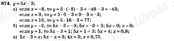 ГДЗ Алгебра 7 клас сторінка 874