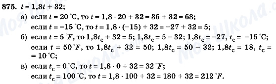 ГДЗ Алгебра 7 клас сторінка 875