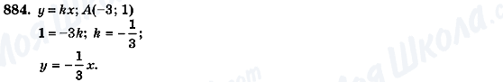 ГДЗ Алгебра 7 клас сторінка 884