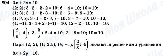 ГДЗ Алгебра 7 класс страница 894