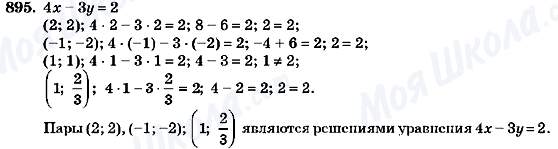 ГДЗ Алгебра 7 клас сторінка 895