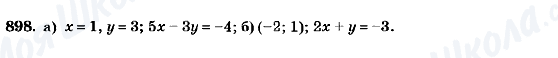 ГДЗ Алгебра 7 клас сторінка 898