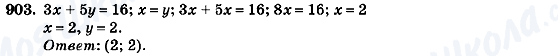 ГДЗ Алгебра 7 клас сторінка 903