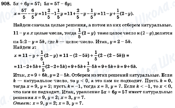 ГДЗ Алгебра 7 клас сторінка 908