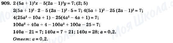 ГДЗ Алгебра 7 класс страница 909