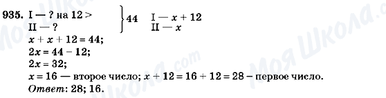 ГДЗ Алгебра 7 класс страница 935