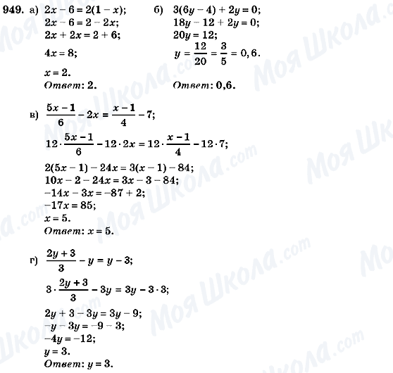 ГДЗ Алгебра 7 клас сторінка 949