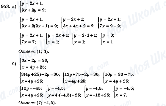 ГДЗ Алгебра 7 клас сторінка 953