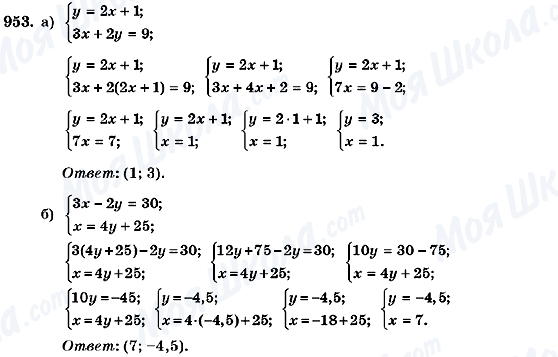 ГДЗ Алгебра 7 класс страница 953