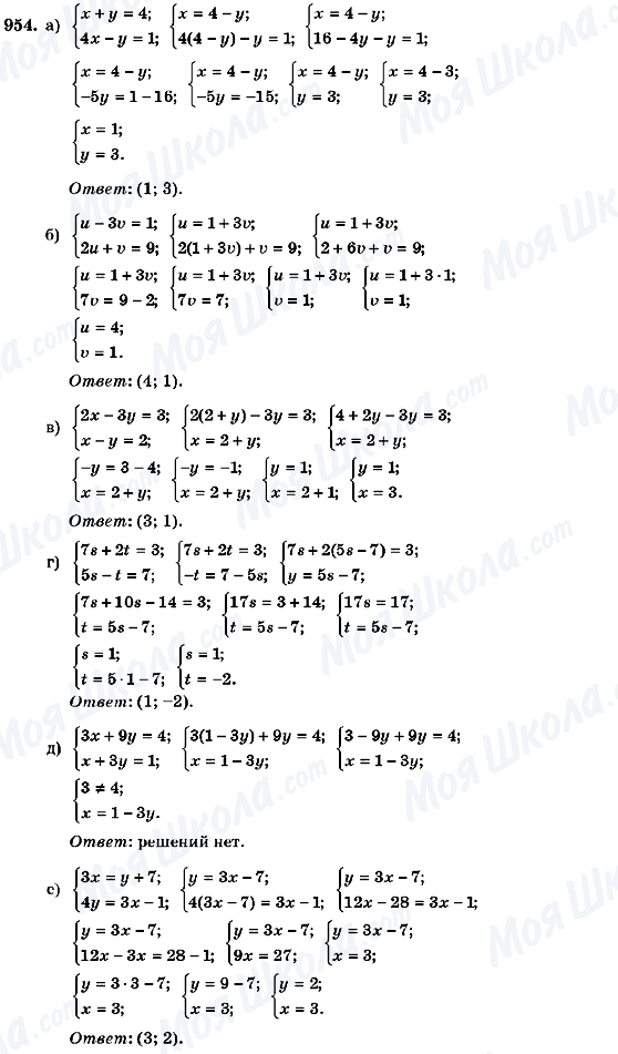 ГДЗ Алгебра 7 клас сторінка 954