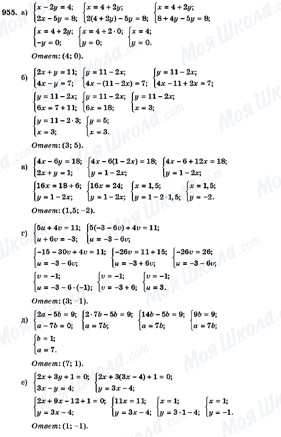 ГДЗ Алгебра 7 клас сторінка 955