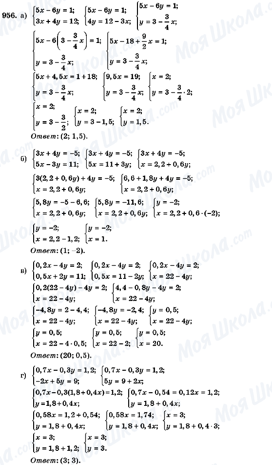ГДЗ Алгебра 7 класс страница 956