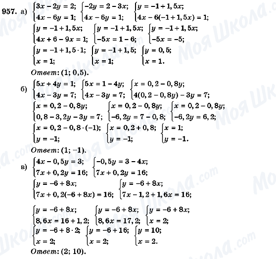 ГДЗ Алгебра 7 клас сторінка 957