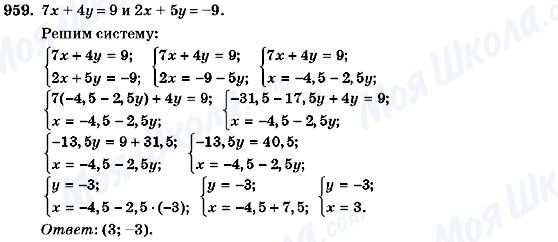 ГДЗ Алгебра 7 класс страница 959