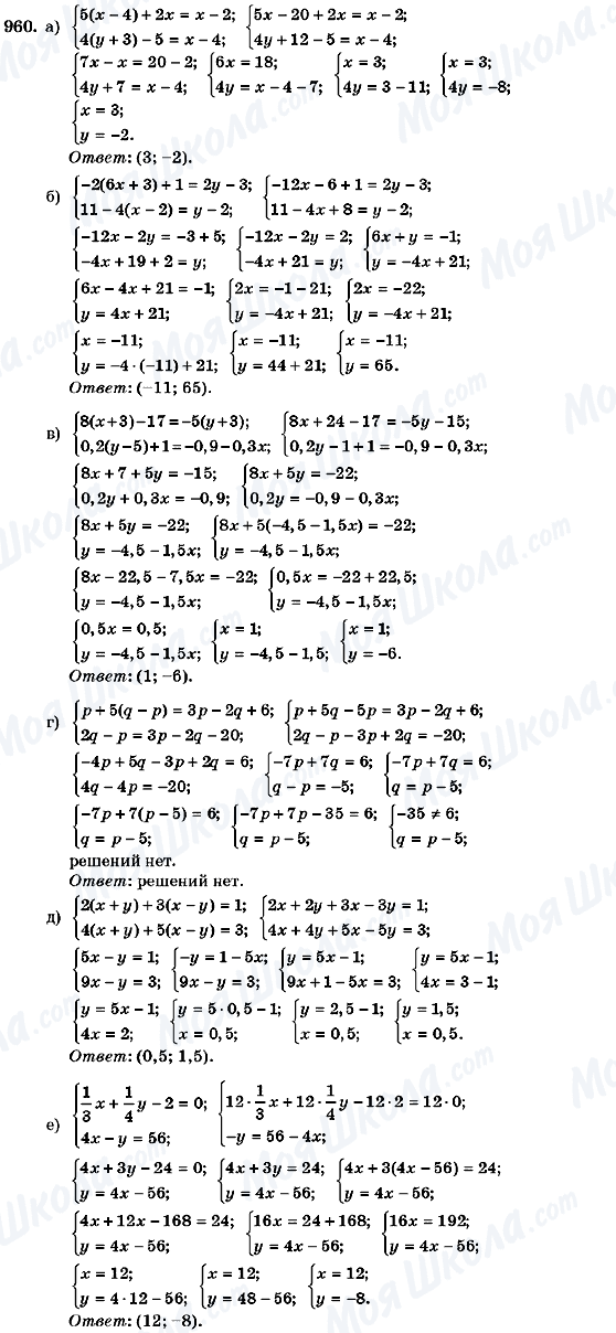 ГДЗ Алгебра 7 класс страница 960