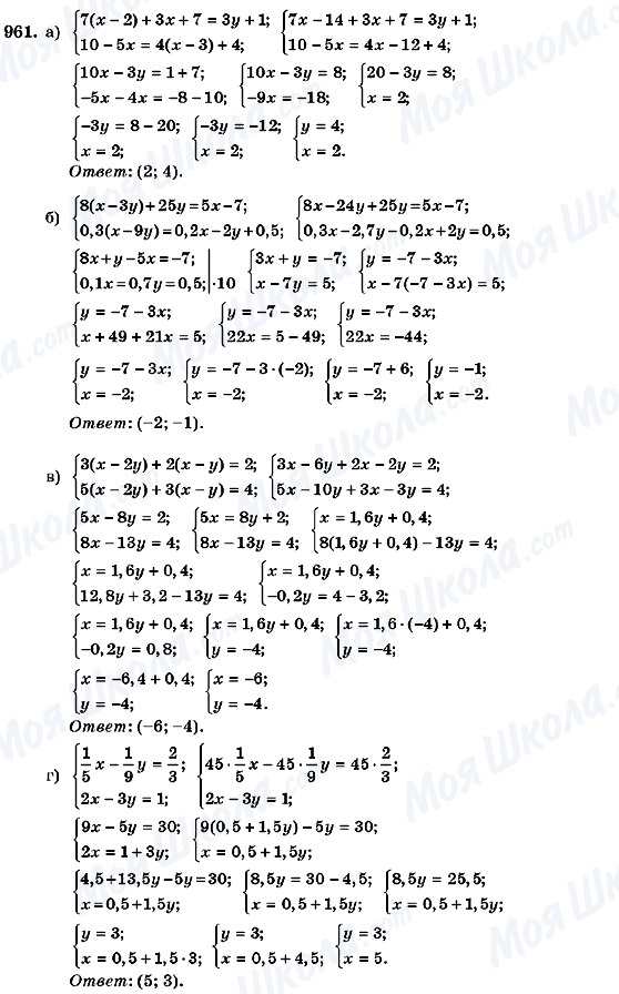 ГДЗ Алгебра 7 клас сторінка 961