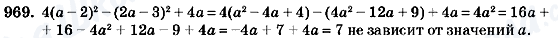 ГДЗ Алгебра 7 клас сторінка 969