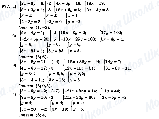 ГДЗ Алгебра 7 класс страница 977