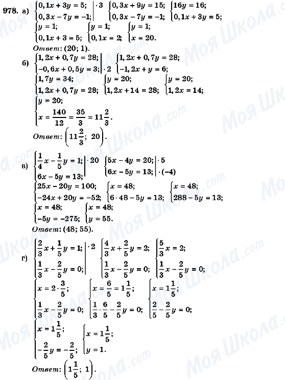 ГДЗ Алгебра 7 клас сторінка 978