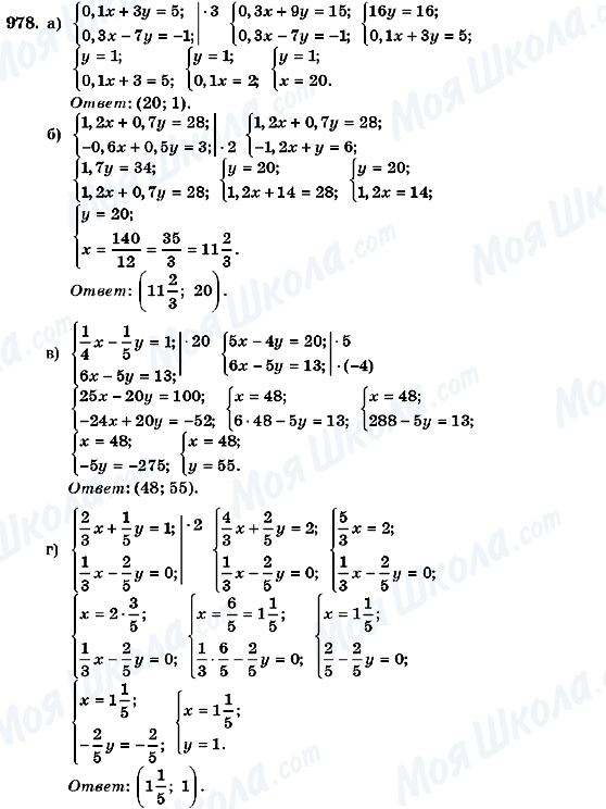 ГДЗ Алгебра 7 класс страница 978