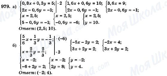 ГДЗ Алгебра 7 класс страница 979