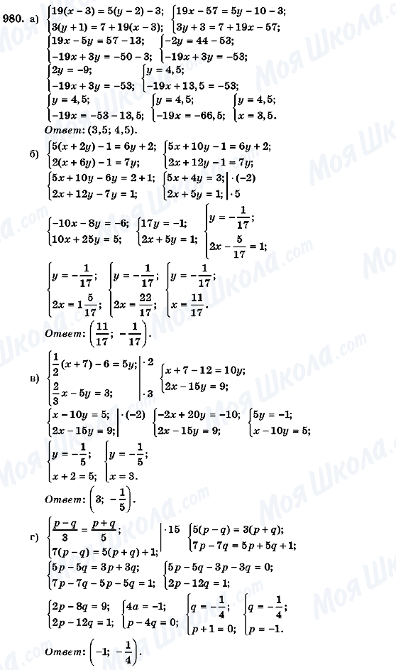 ГДЗ Алгебра 7 клас сторінка 980