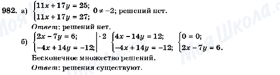 ГДЗ Алгебра 7 класс страница 982