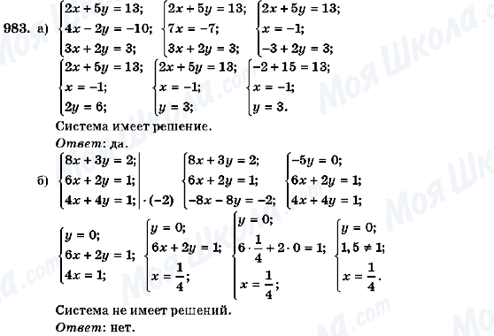 ГДЗ Алгебра 7 класс страница 983