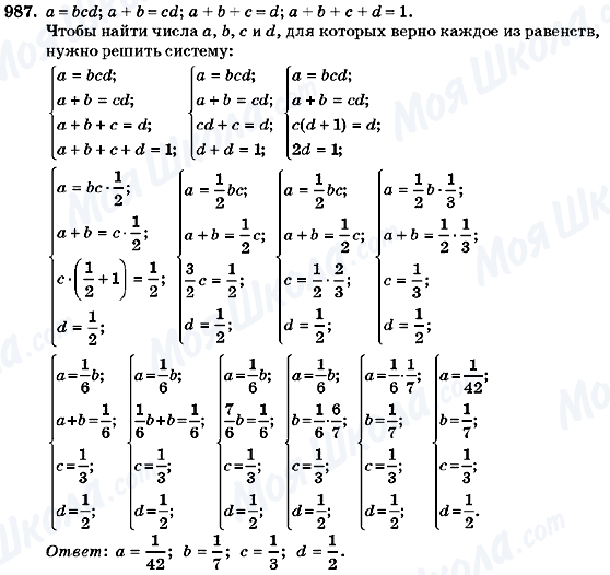 ГДЗ Алгебра 7 клас сторінка 987