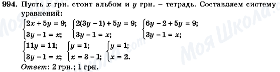 ГДЗ Алгебра 7 класс страница 994