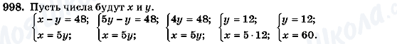 ГДЗ Алгебра 7 клас сторінка 998