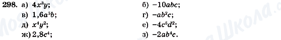 ГДЗ Алгебра 7 класс страница 298