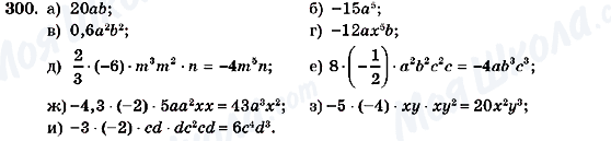 ГДЗ Алгебра 7 клас сторінка 300